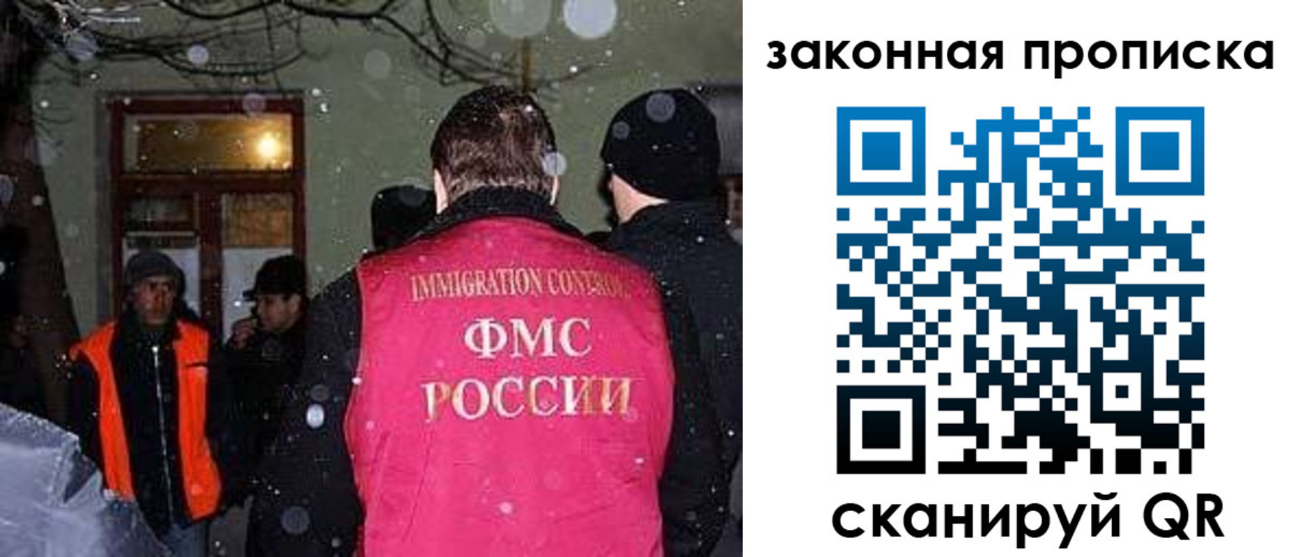 прописка в Шахтах