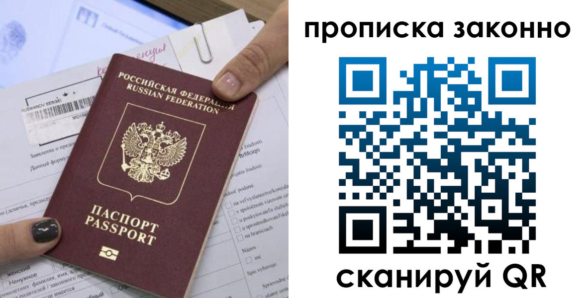 прописка для школы в Шахтах