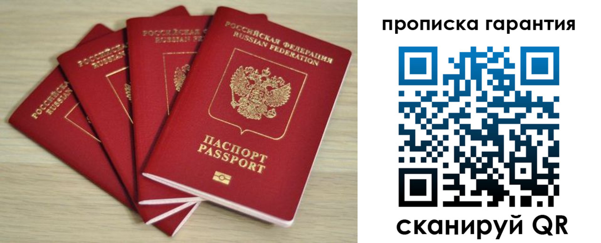 прописка от собственника в Шахтах