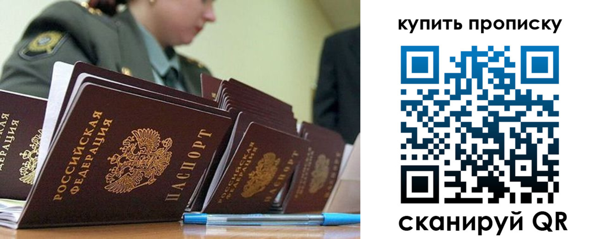 прописка от собственника в Шахтах