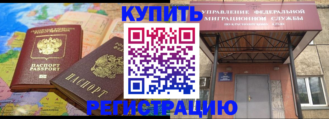 прописка для военкомата в Шахтах