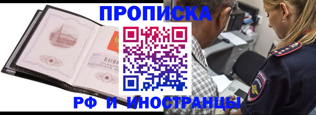 временная регистрация госуслуги в Шахтах