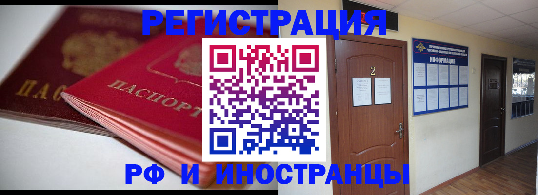 временная регистрация адрес в Шахтах
